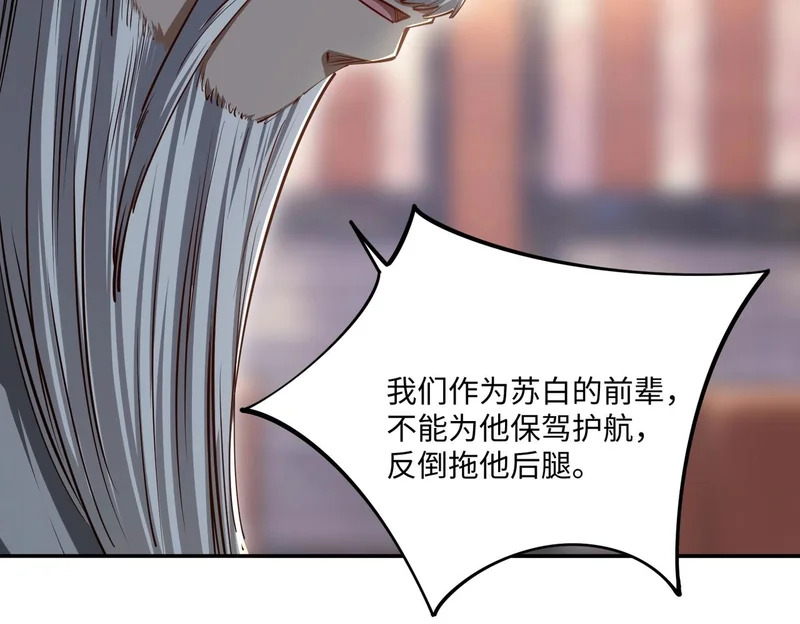 第39话 人族绝不低头！ 第151页