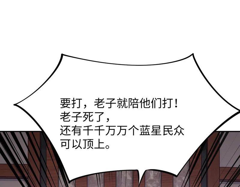 第39话 人族绝不低头！ 第152页