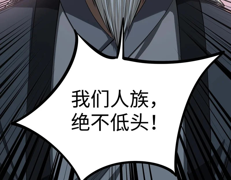 第39话 人族绝不低头！ 第154页
