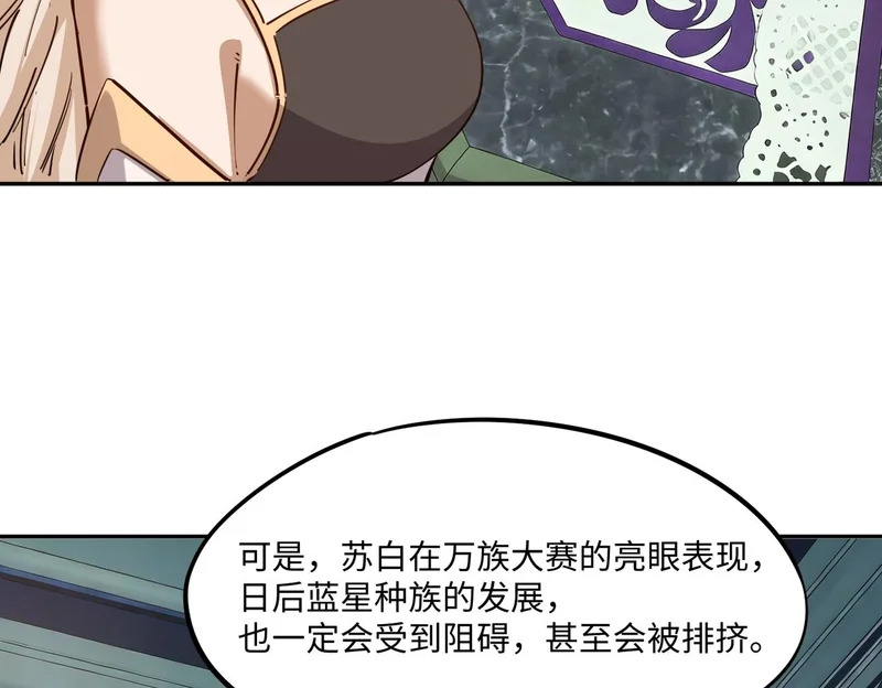 第40话 巅峰对决开启！ 第18页