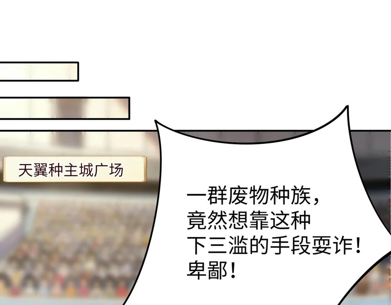 第40话 巅峰对决开启！ 第24页