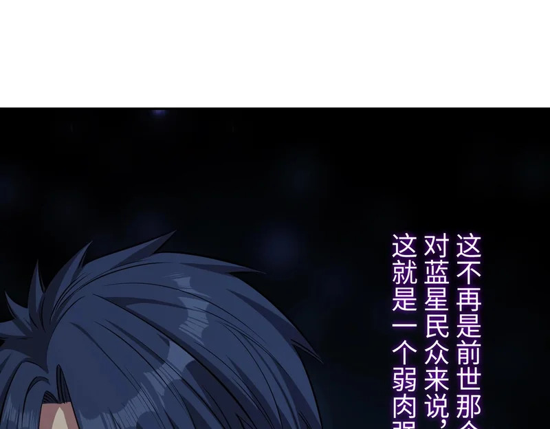 第40话 巅峰对决开启！ 第29页