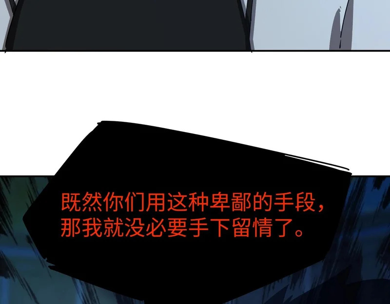 第40话 巅峰对决开启！ 第31页