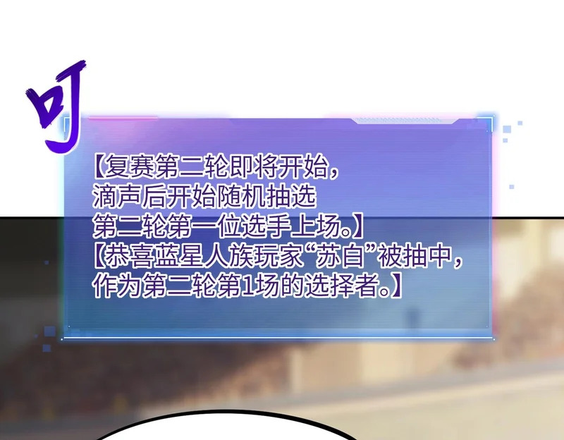 第40话 巅峰对决开启！ 第40页