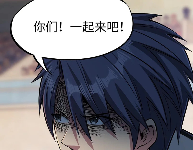 第40话 巅峰对决开启！ 第41页