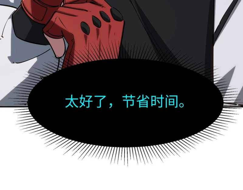 第40话 巅峰对决开启！ 第43页