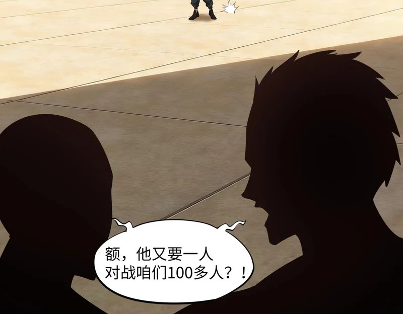 第40话 巅峰对决开启！ 第46页