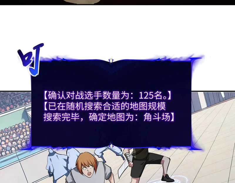 第40话 巅峰对决开启！ 第47页