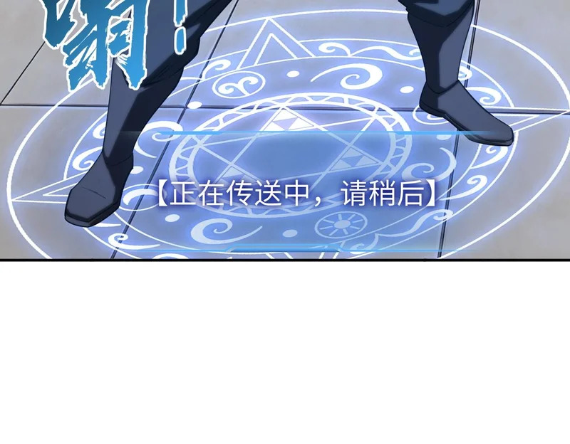第40话 巅峰对决开启！ 第49页