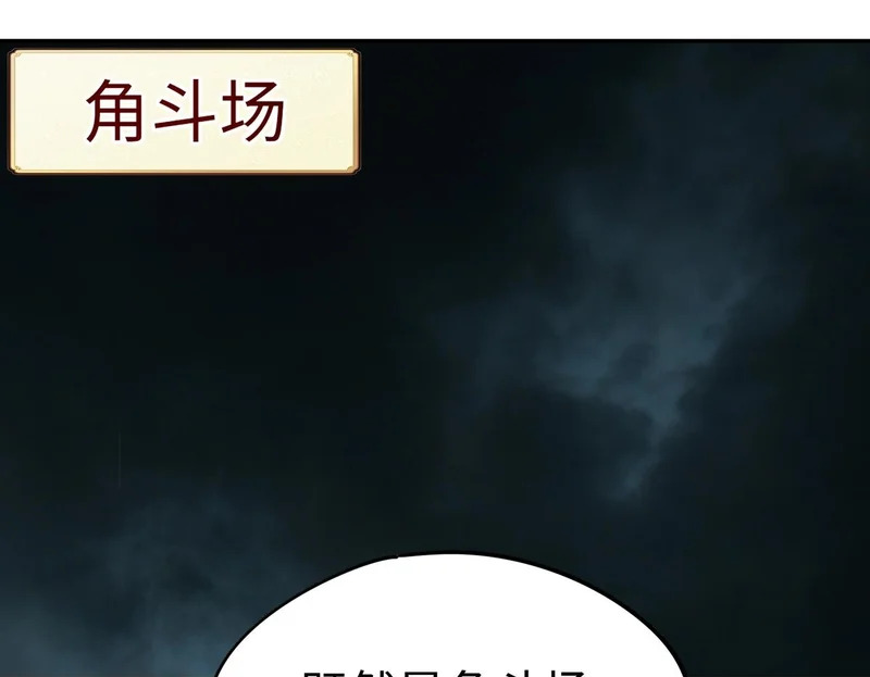 第40话 巅峰对决开启！ 第50页