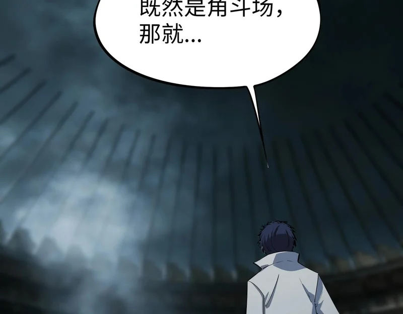 第40话 巅峰对决开启！ 第51页
