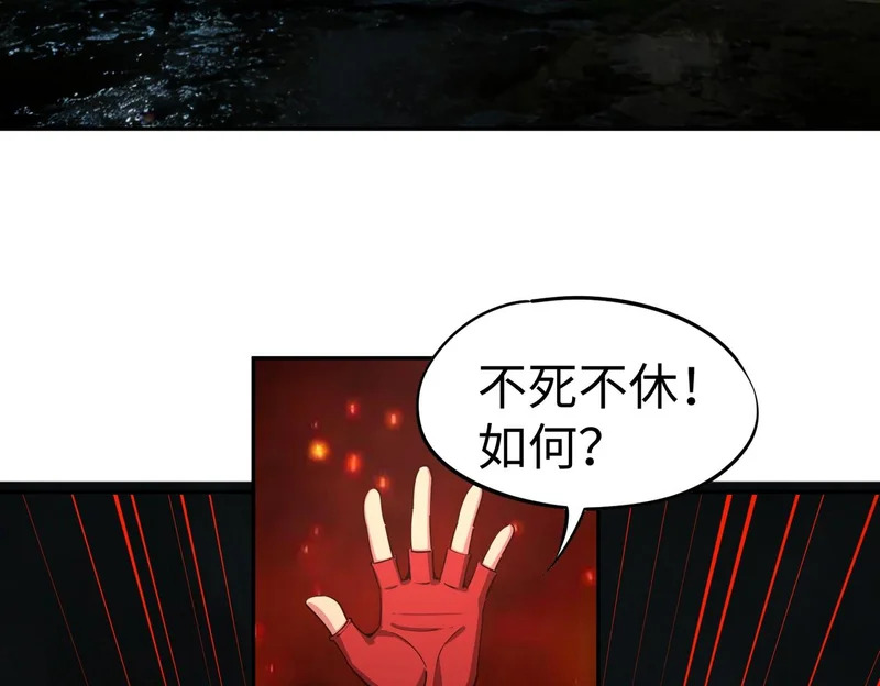 第40话 巅峰对决开启！ 第53页