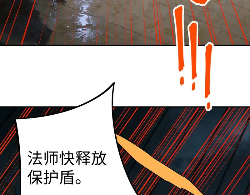 第40话 巅峰对决开启！ 第57页