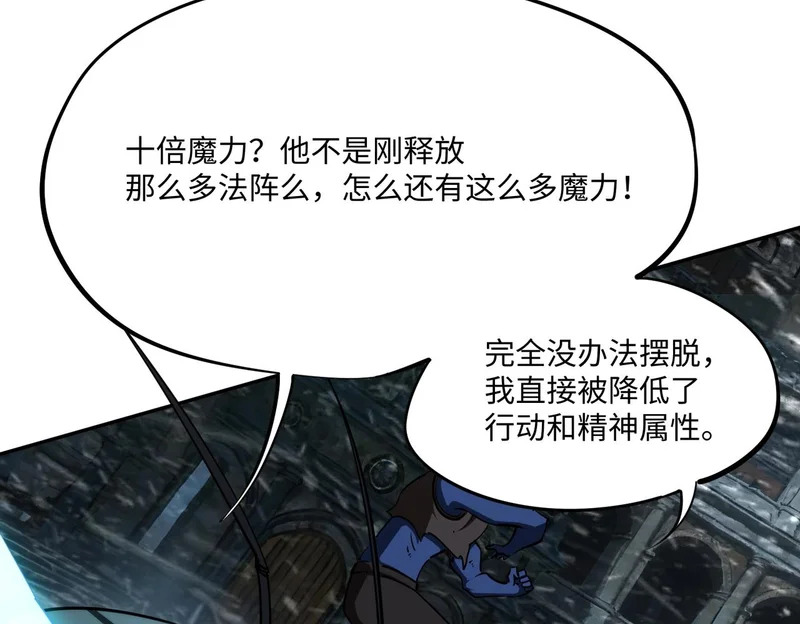 第40话 巅峰对决开启！ 第70页