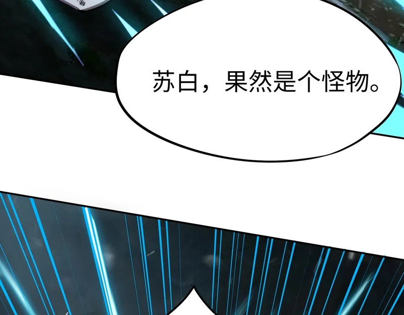 第40话 巅峰对决开启！ 第72页