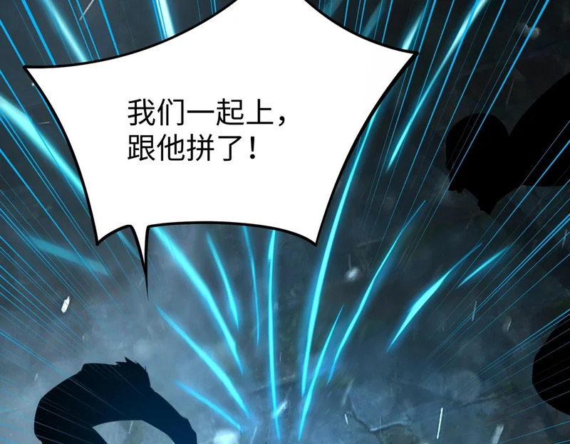 第40话 巅峰对决开启！ 第73页