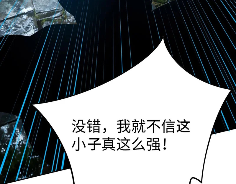 第40话 巅峰对决开启！ 第75页