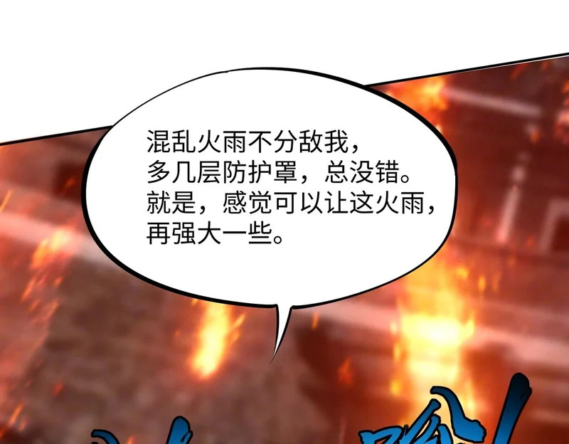 第40话 巅峰对决开启！ 第80页