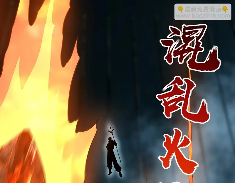 第40话 巅峰对决开启！ 第84页