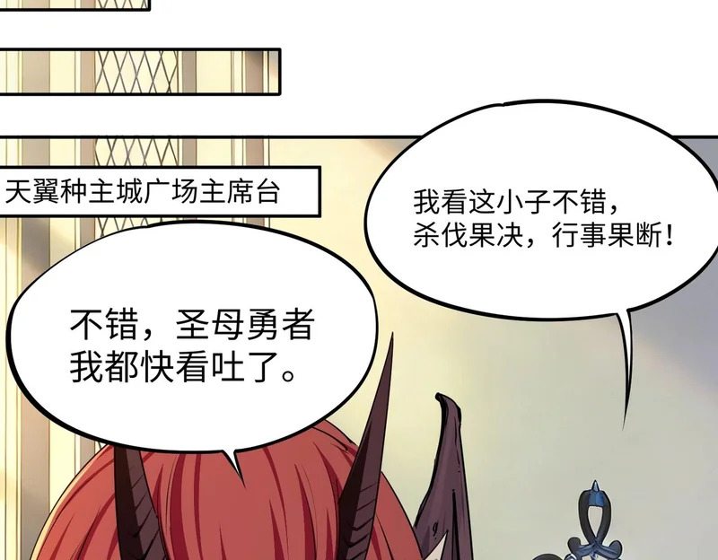 第40话 巅峰对决开启！ 第90页