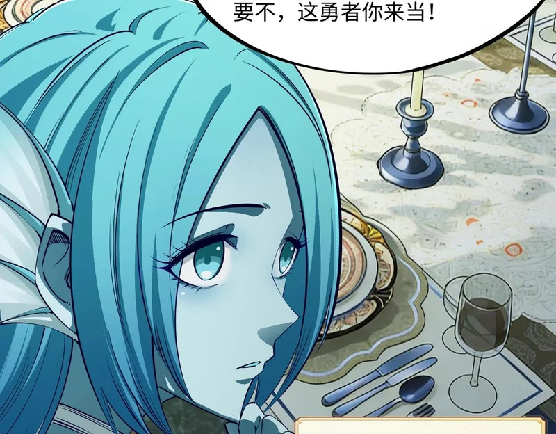第40话 巅峰对决开启！ 第95页