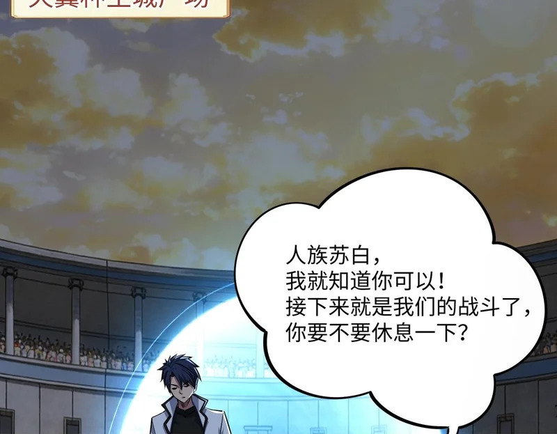 第40话 巅峰对决开启！ 第100页