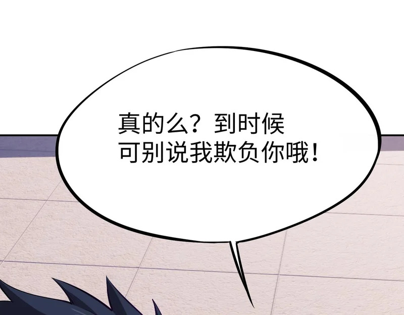 第40话 巅峰对决开启！ 第102页