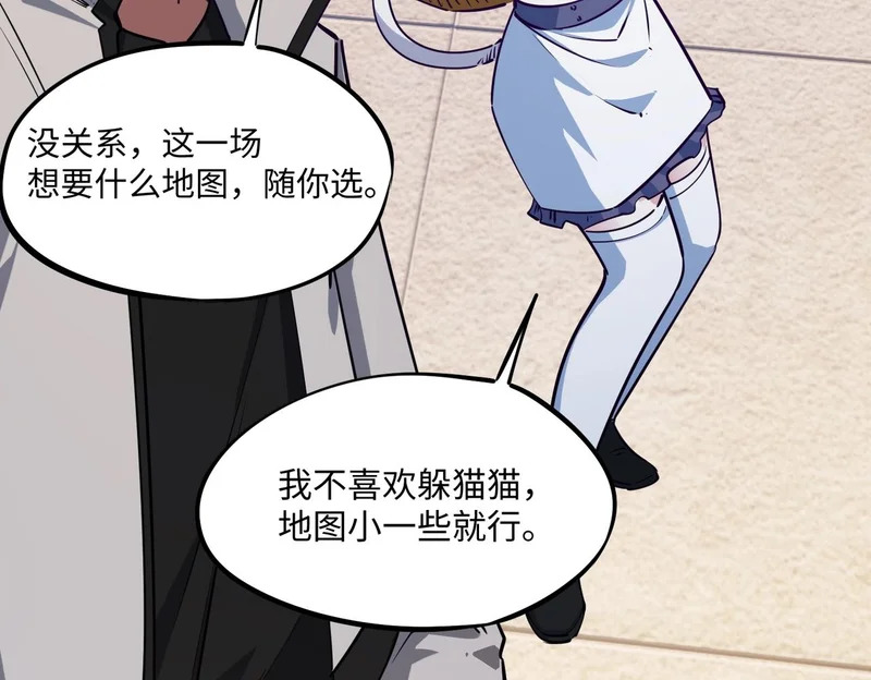 第40话 巅峰对决开启！ 第104页