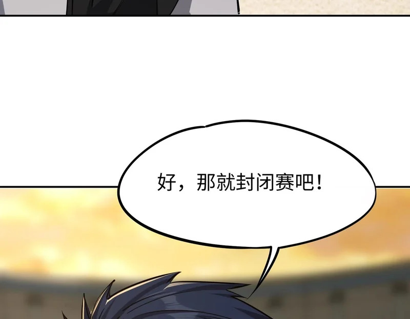 第40话 巅峰对决开启！ 第105页