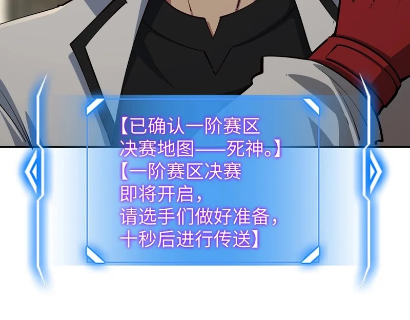 第40话 巅峰对决开启！ 第107页