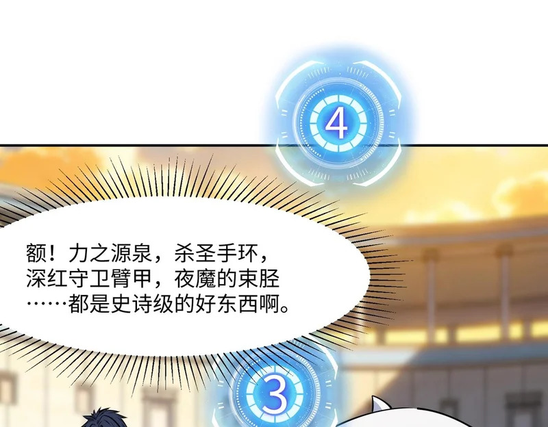 第40话 巅峰对决开启！ 第109页
