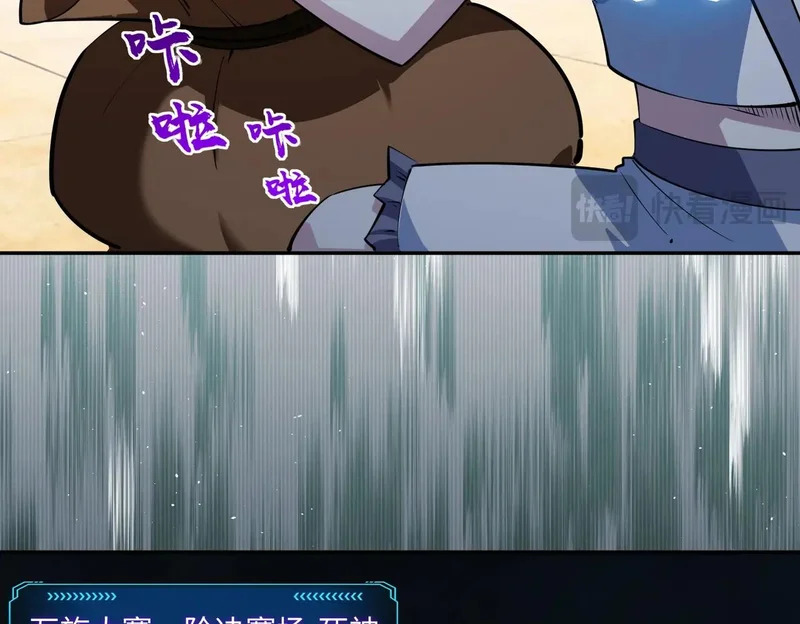 第40话 巅峰对决开启！ 第111页