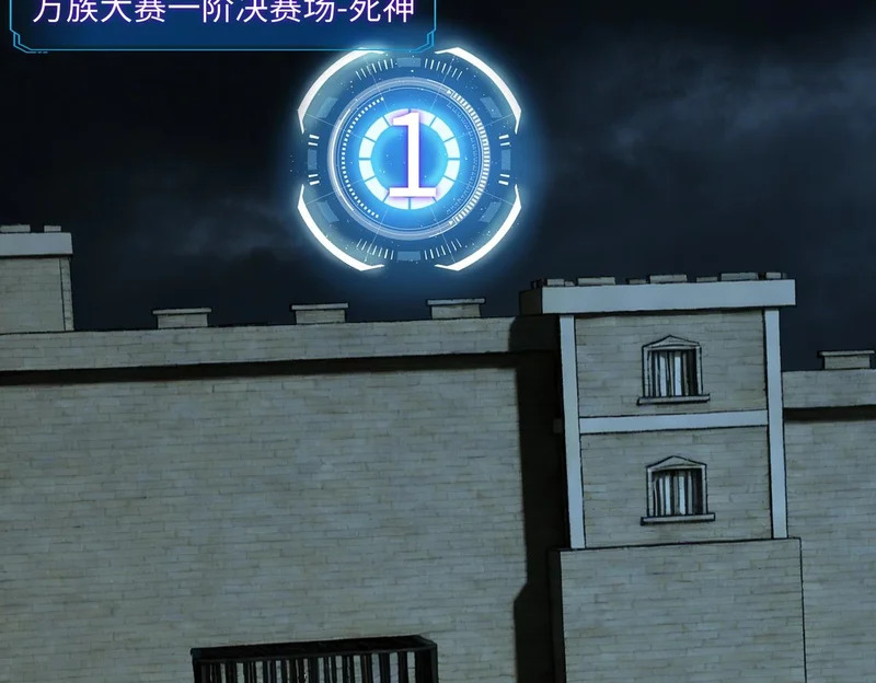 第40话 巅峰对决开启！ 第112页