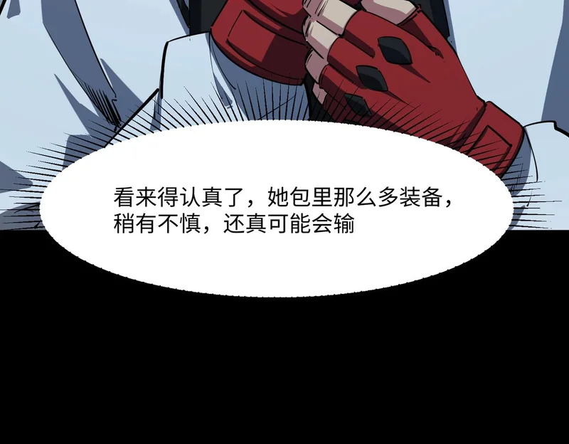 第40话 巅峰对决开启！ 第117页