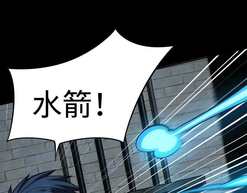 第40话 巅峰对决开启！ 第121页