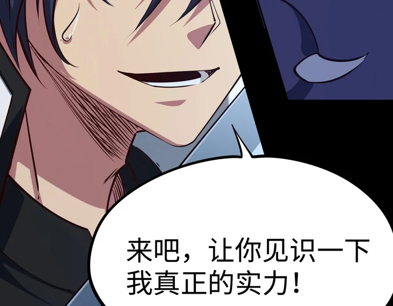 第40话 巅峰对决开启！ 第139页