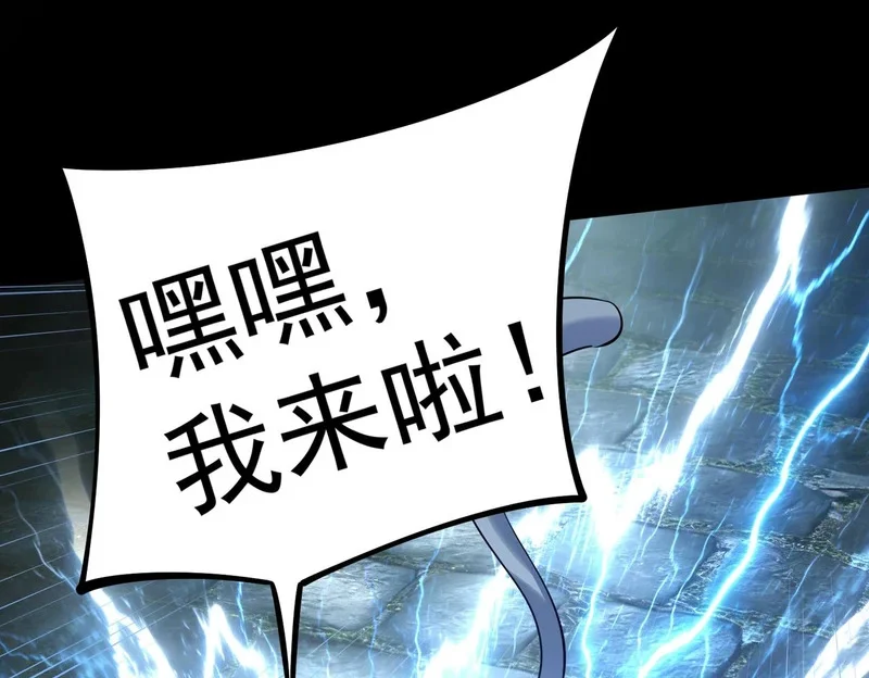 第41话 到你表演了！ 第1页