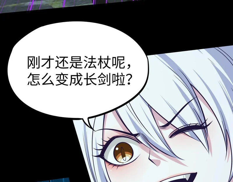 第41话 到你表演了！ 第7页