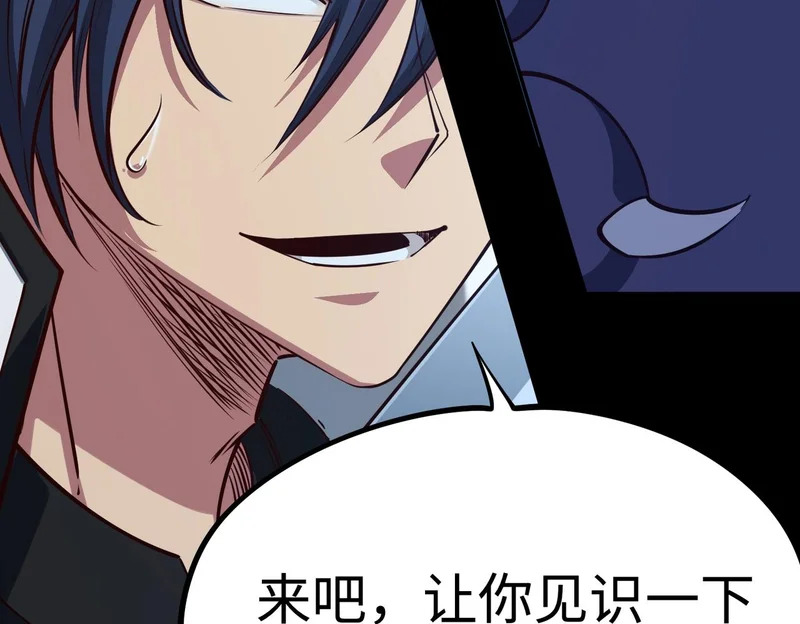 第41话 到你表演了！ 第9页