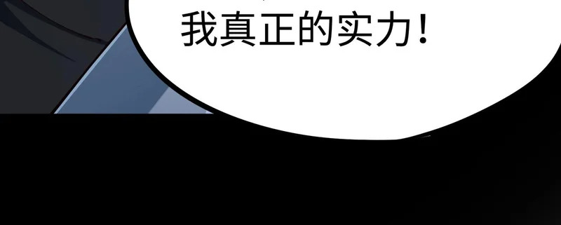 第41话 到你表演了！ 第10页