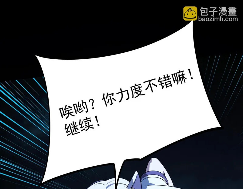 第41话 到你表演了！ 第22页