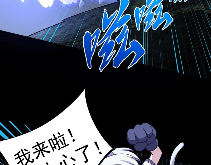 第41话 到你表演了！ 第24页