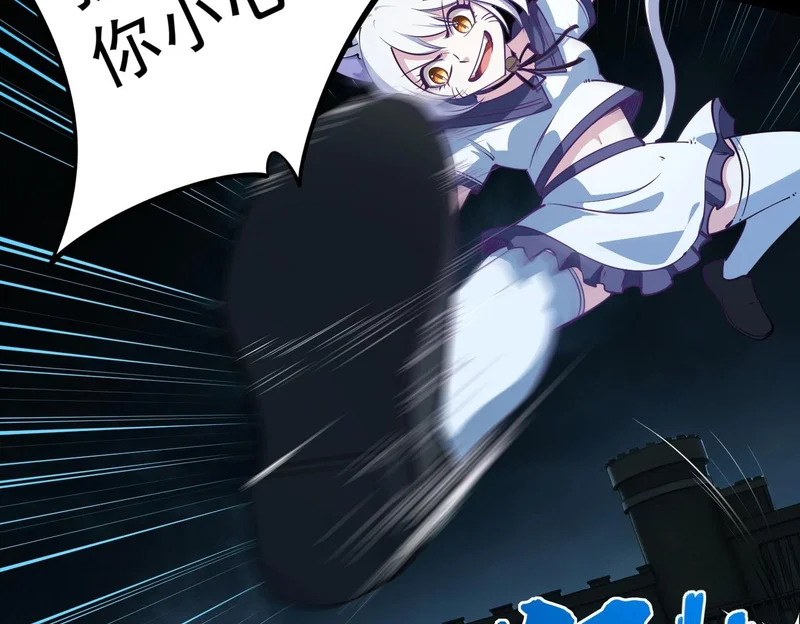 第41话 到你表演了！ 第25页