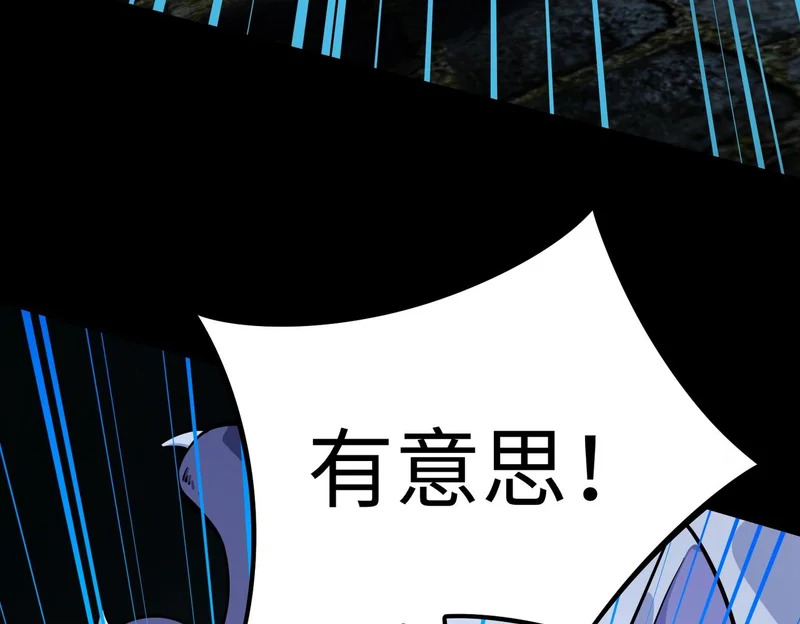 第41话 到你表演了！ 第30页