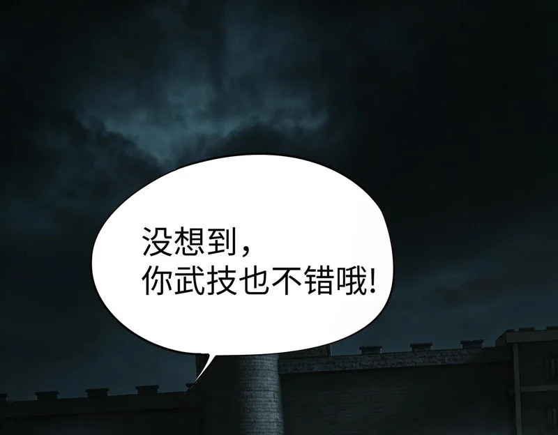 第41话 到你表演了！ 第41页