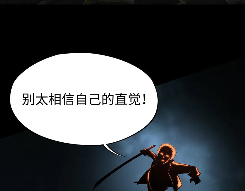 第41话 到你表演了！ 第43页