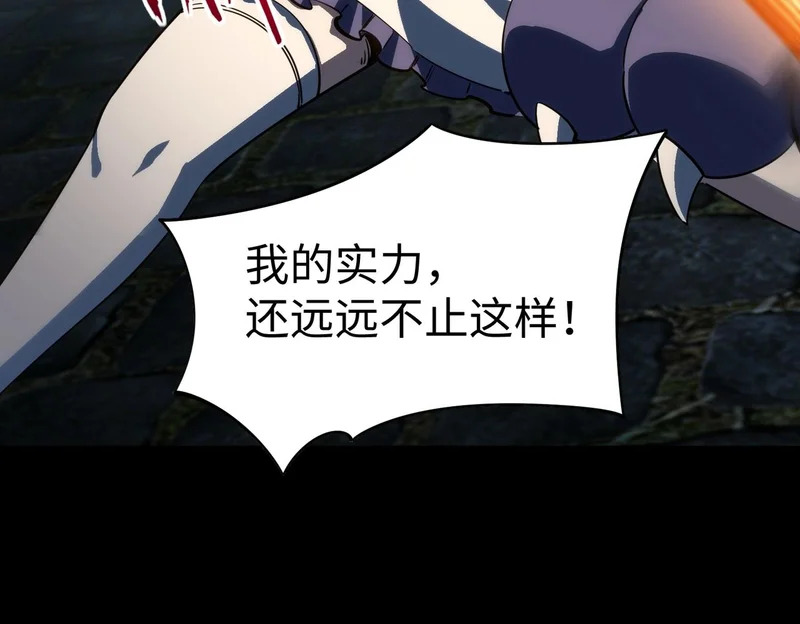 第41话 到你表演了！ 第49页