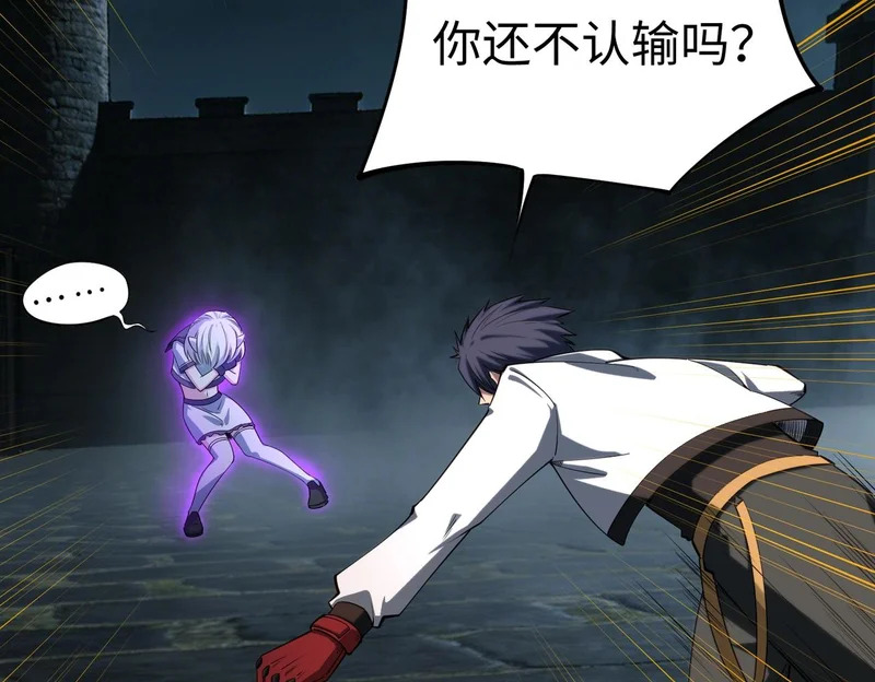 第41话 到你表演了！ 第52页