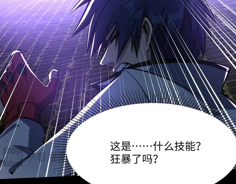 第41话 到你表演了！ 第58页