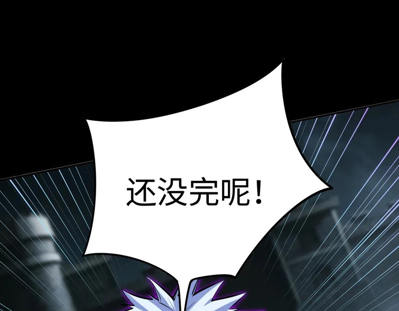 第41话 到你表演了！ 第67页